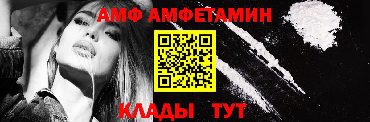 АМФЕТАМИН 97% Рыбинск