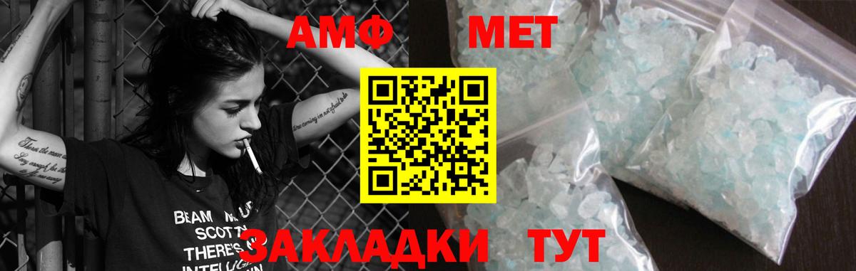 Амфетамин  Амфетамин Premium  Вход с VPN  Рыбинск 