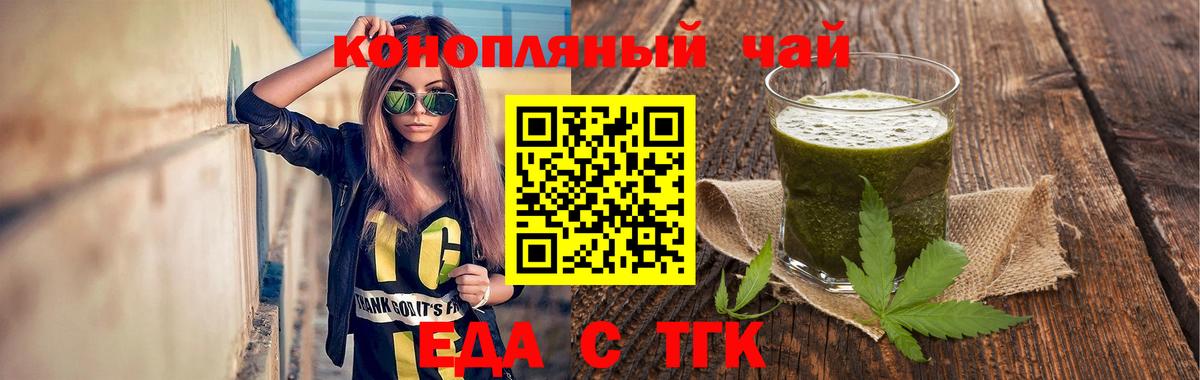 Еда ТГК марихуана  Вход с VPN  Рыбинск 