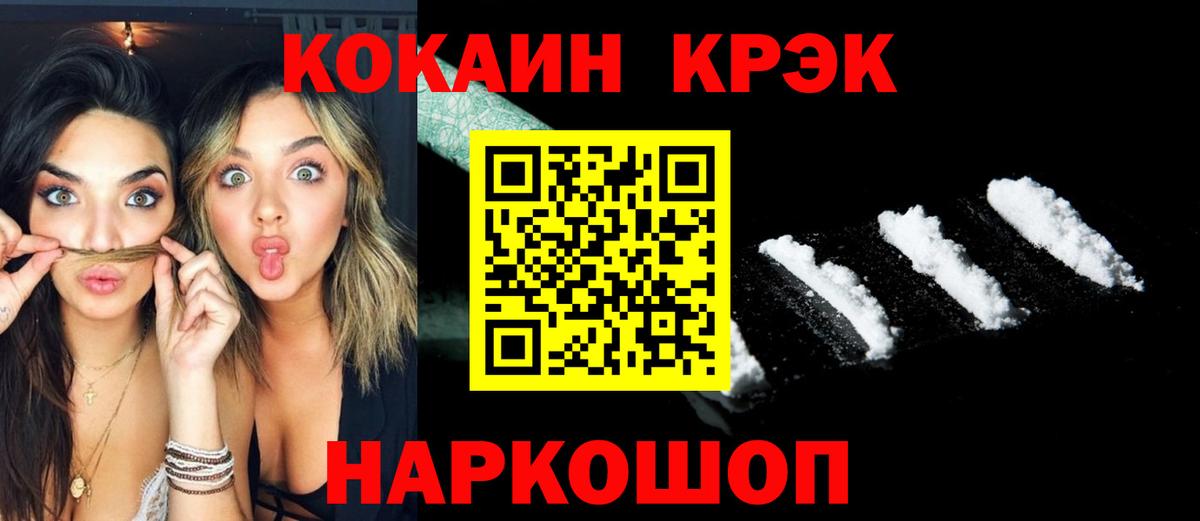 Cocaine Columbia Рыбинск