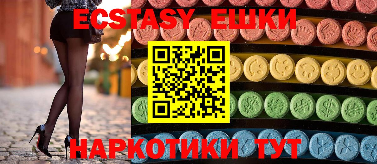 Ecstasy mix  Вход с VPN  Рыбинск  Ecstasy  Ecstasy MDMA 