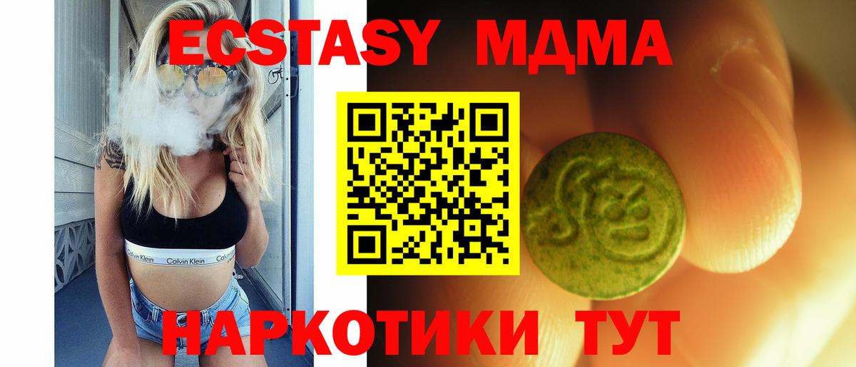 Ecstasy XTC Рыбинск