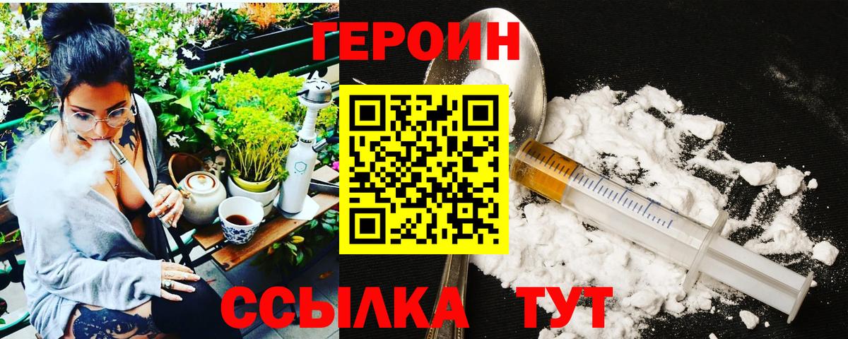 Рыбинск  Героин  Вход с VPN  Героин хмурый 