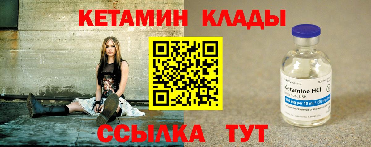 дарк нет клад  Вход с VPN  КЕТАМИН ketamine  Рыбинск  КЕТАМИН VHQ 
