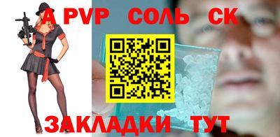соль курить ск Бузулук