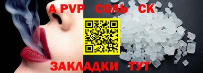 соль курить ск Бузулук