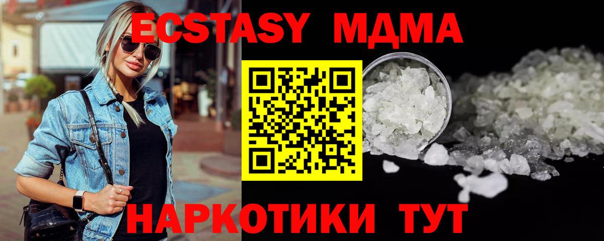 MDMA Molly  МДМА кристаллы  MDMA  Вход с VPN  Рыбинск 