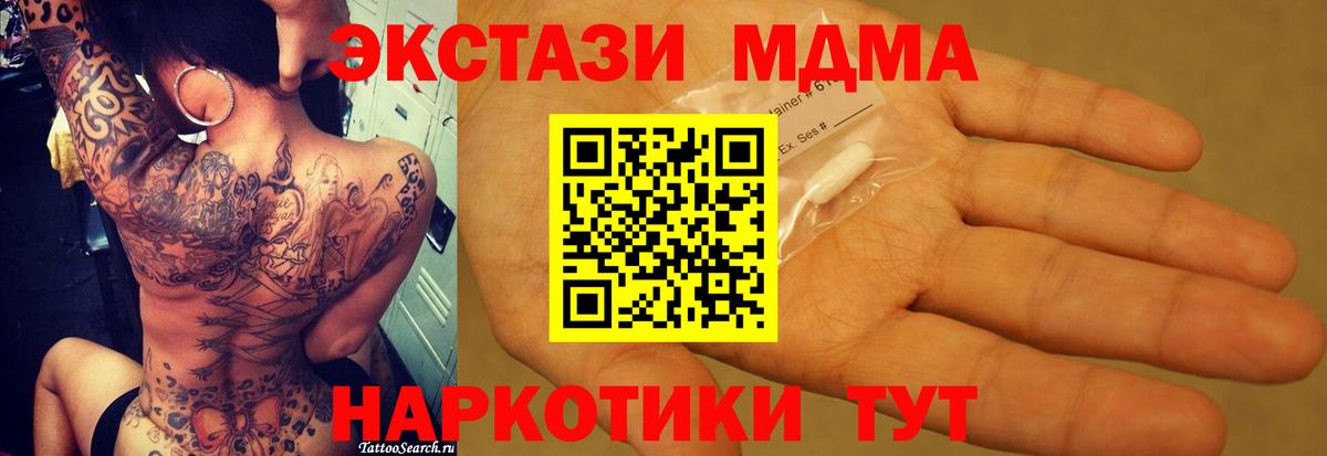 МДМА crystal Рыбинск