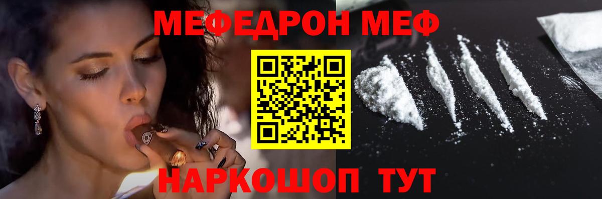 Мефедрон мука Рыбинск