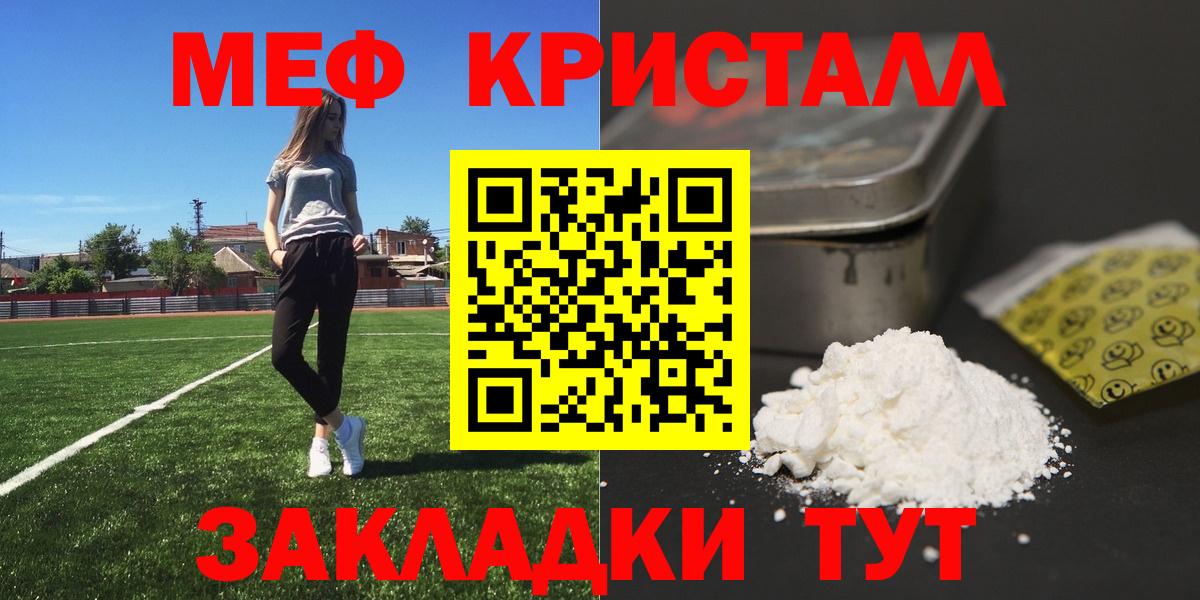 Рыбинск  МЯУ-МЯУ мука  Вход с VPN  наркотики  МЯУ-МЯУ VHQ  МЕФ 