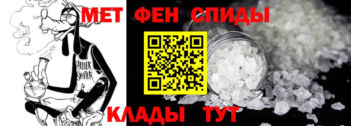 Первитин мет  Первитин мет  Рыбинск  Первитин  Вход с VPN 