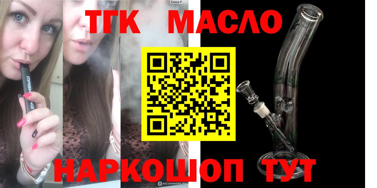 Дистиллят ТГК жижа Рыбинск